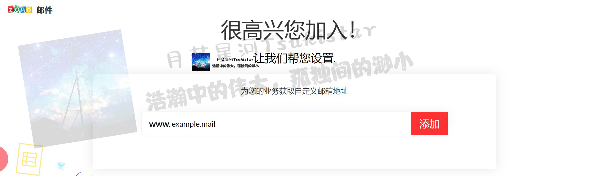 Set Domain Name