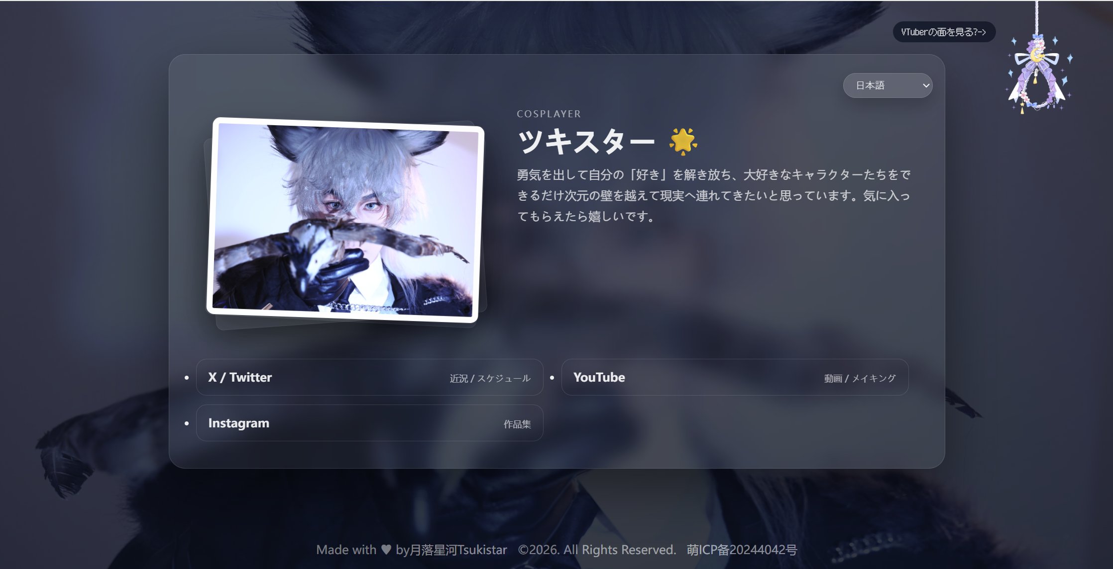 Personal showcase page