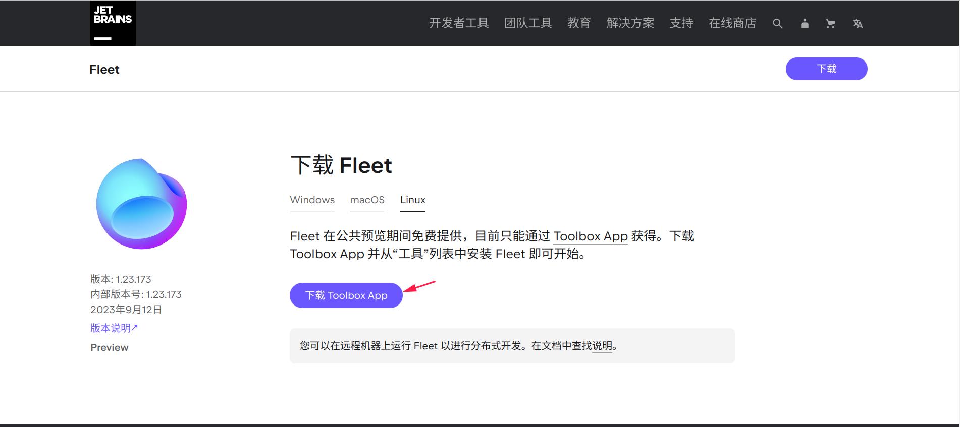 Download Fleet
